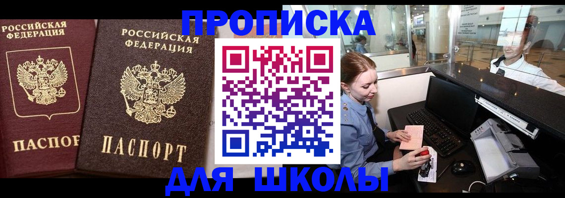 регистрация для дет. сада в Армянске