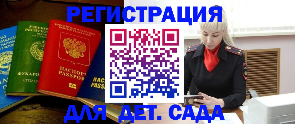 прописка гарантия в Армянске