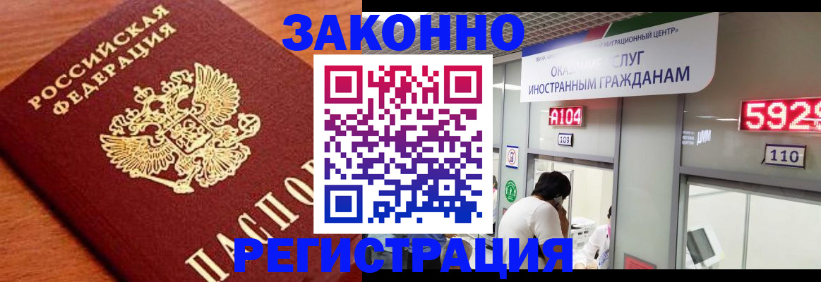 временная прописка в Армянске